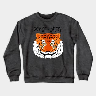 Tiger Eyes Crewneck Sweatshirt